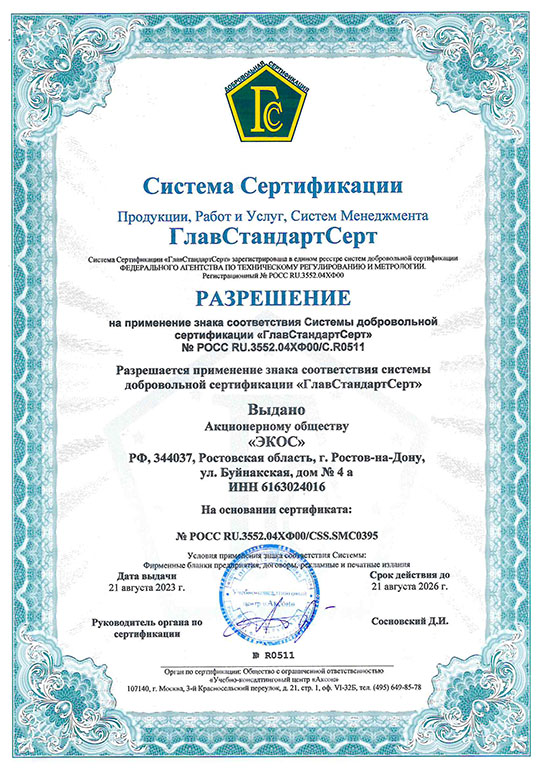 Сертификат смк это. Сертификат СМК. Знак соответствия системы менеджмента качества. Сертификат СМК на оптовую торговлю. Казахстан сертификат СМК.